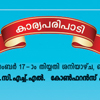 Irinjalakuda Co-operative Hospital Ltd.